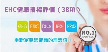 香港仁和体检