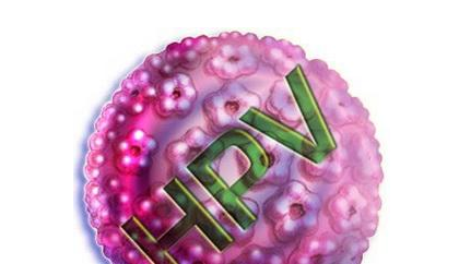 HPV基因分型检测有助于预防宫颈癌