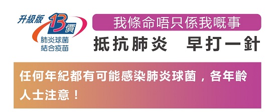 13价肺炎疫苗有必要打吗？  